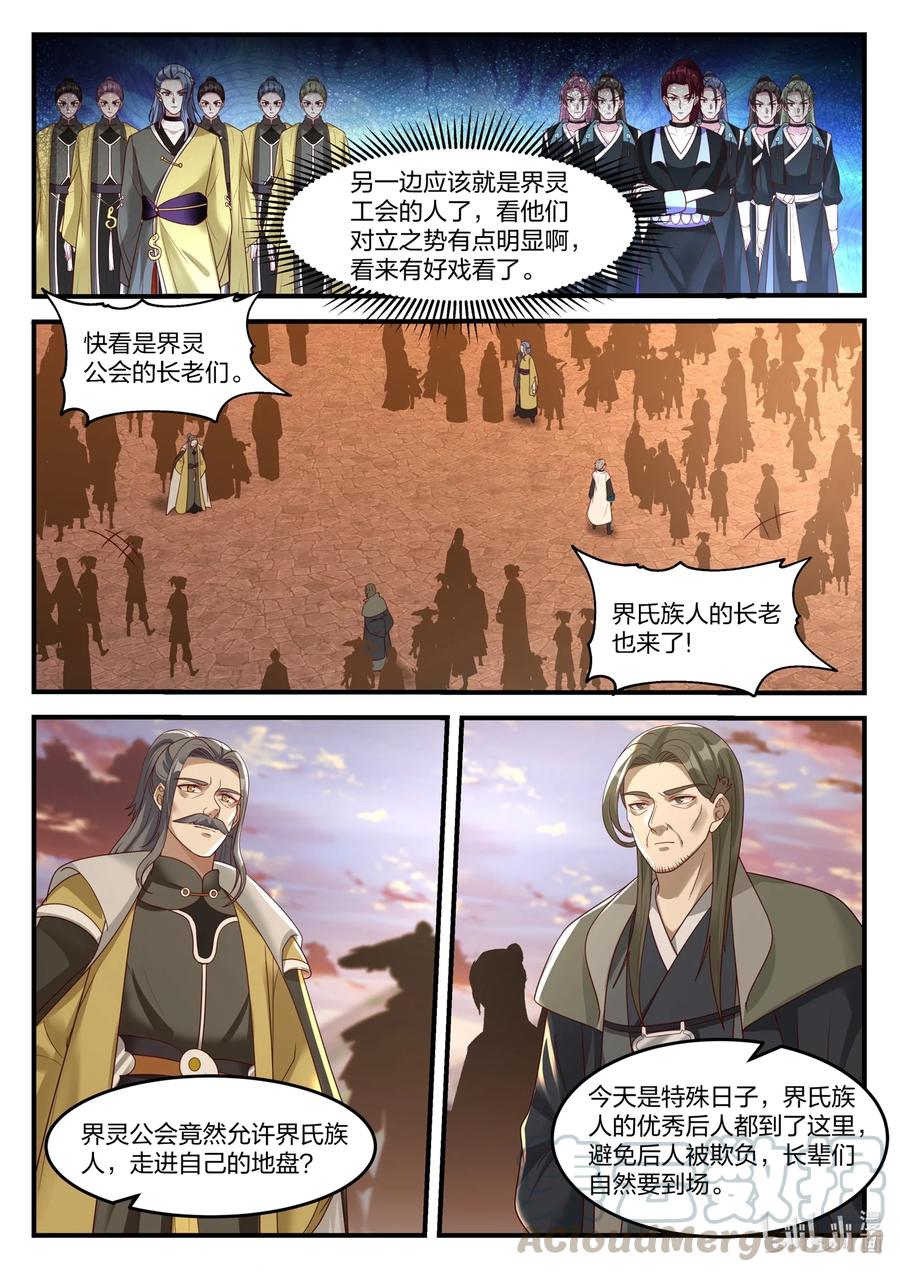 160 修罗鬼塔5