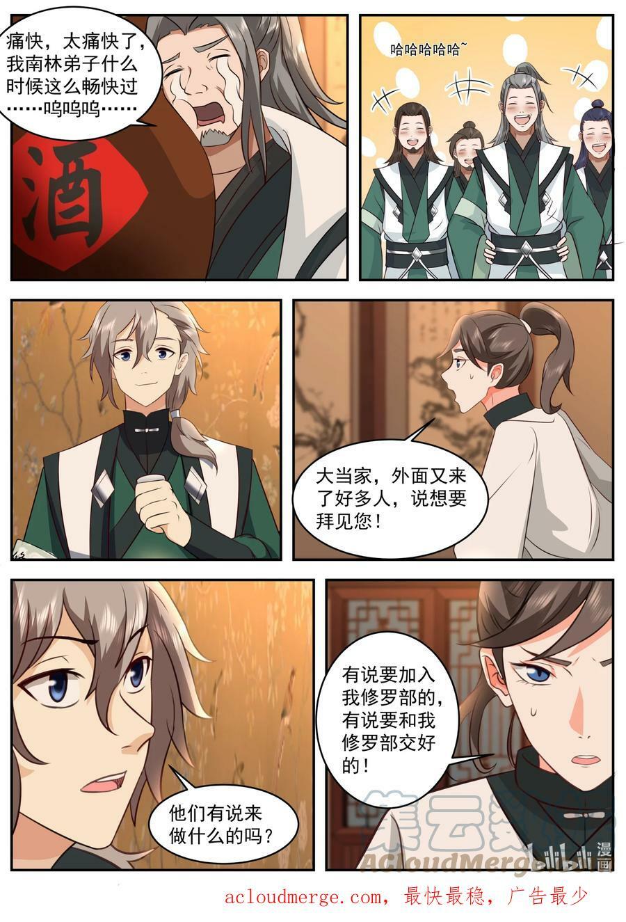 751 见一次打一次8