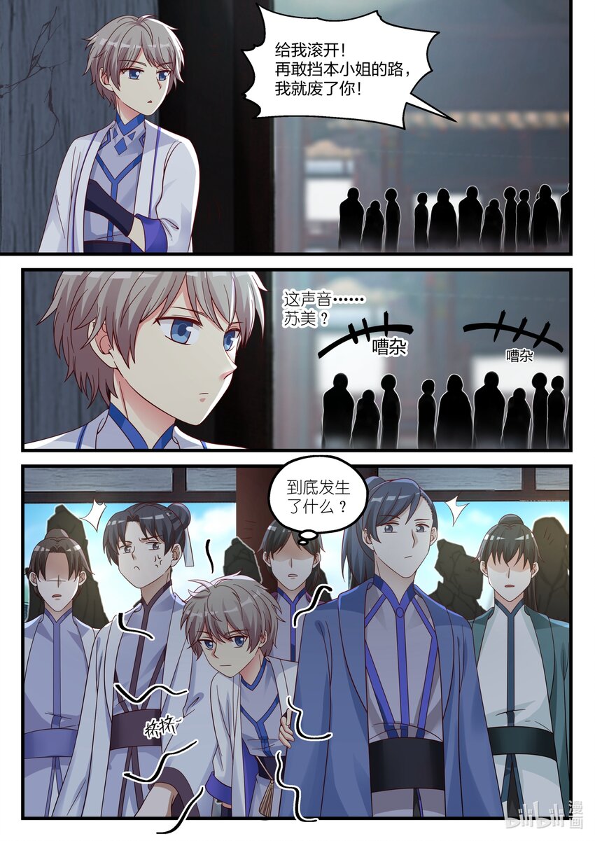 038 我是苏美心上人1