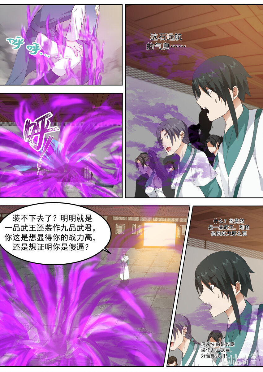 675 跪地求饶8