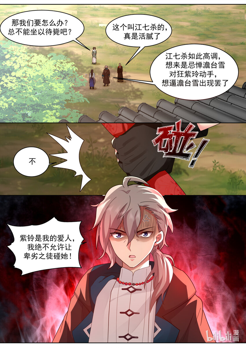 608 好戏将至5