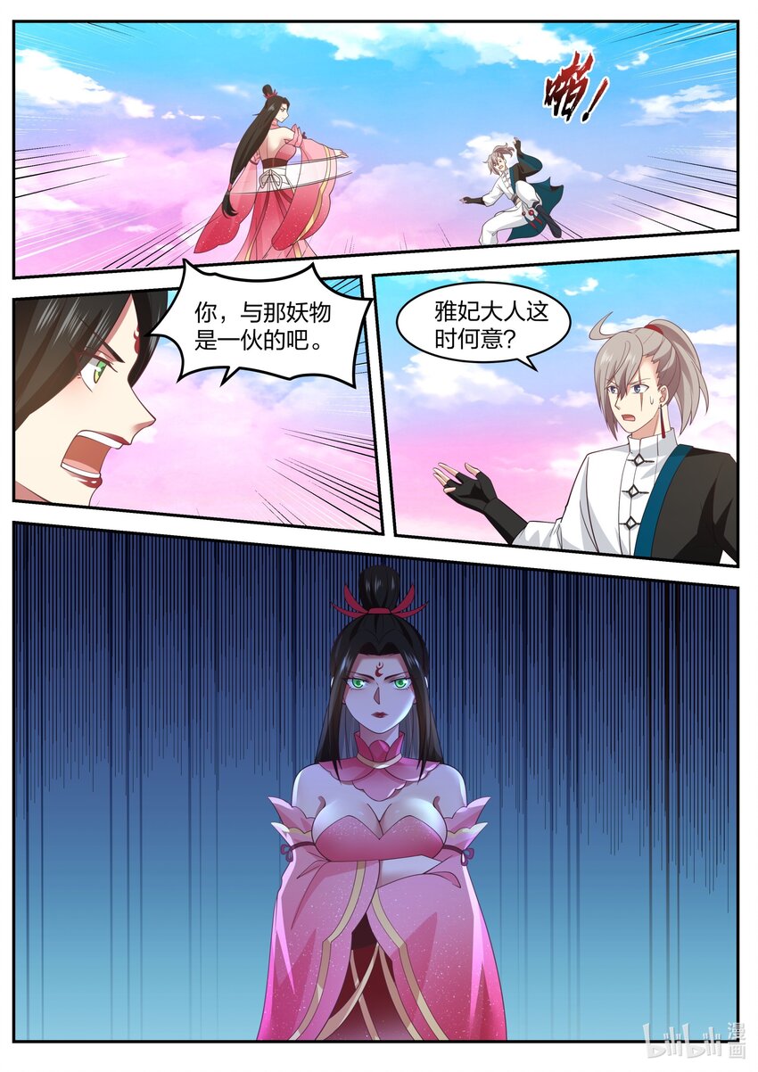 447 强大的雅妃10