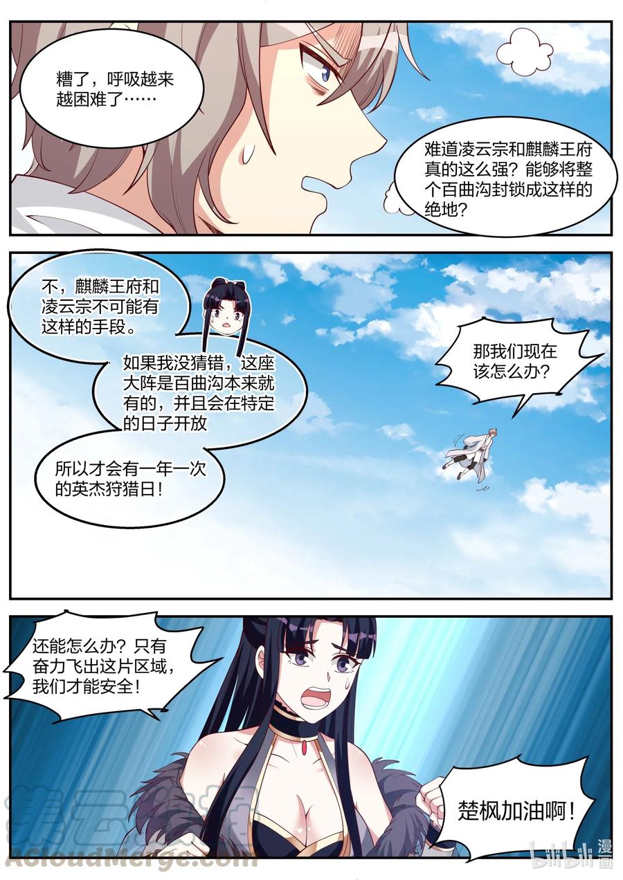 200 被困百曲沟5