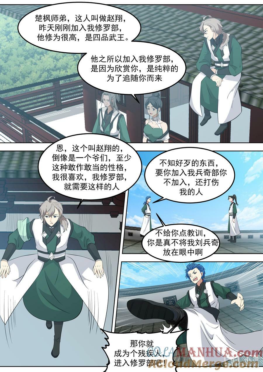 769 刘兵奇闯入5