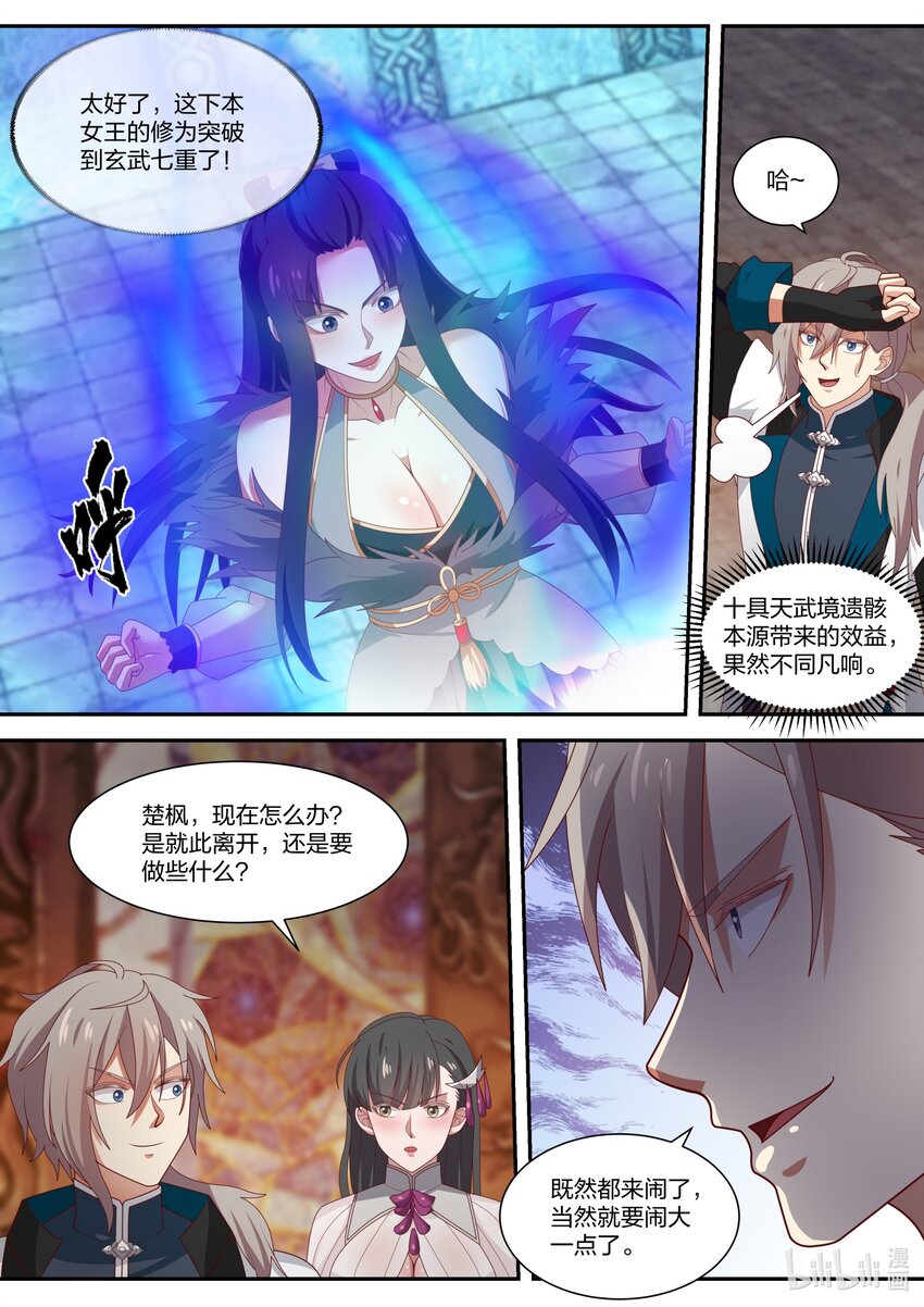 332 大闹墓地5
