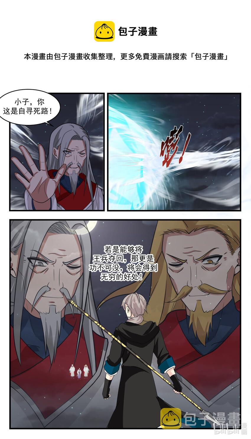 537 风雷二老8