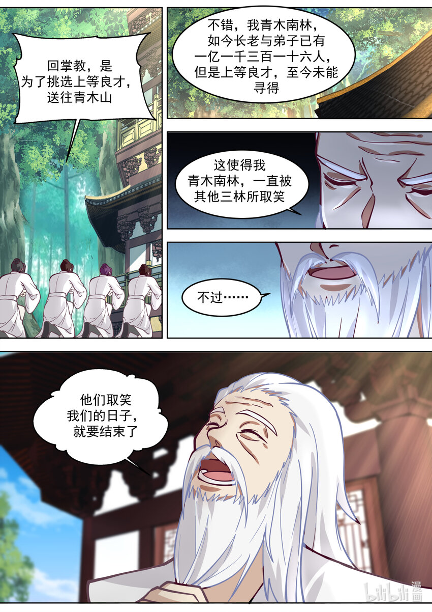 645 上品良才2