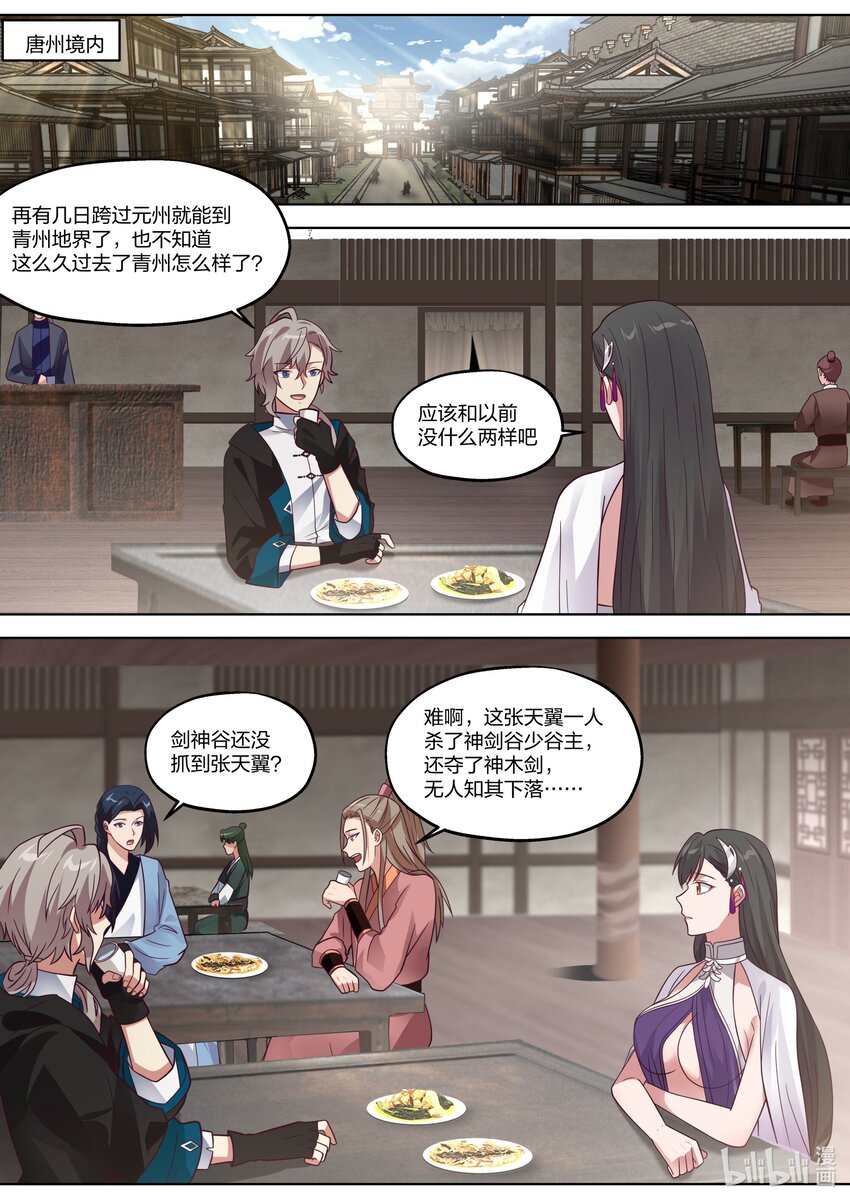 341 勾起的怒火1