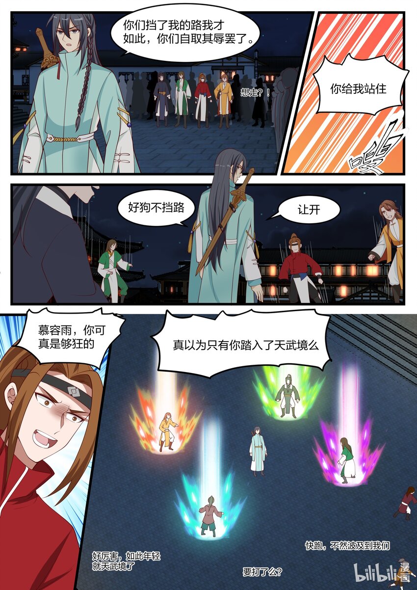 281 界青冥4