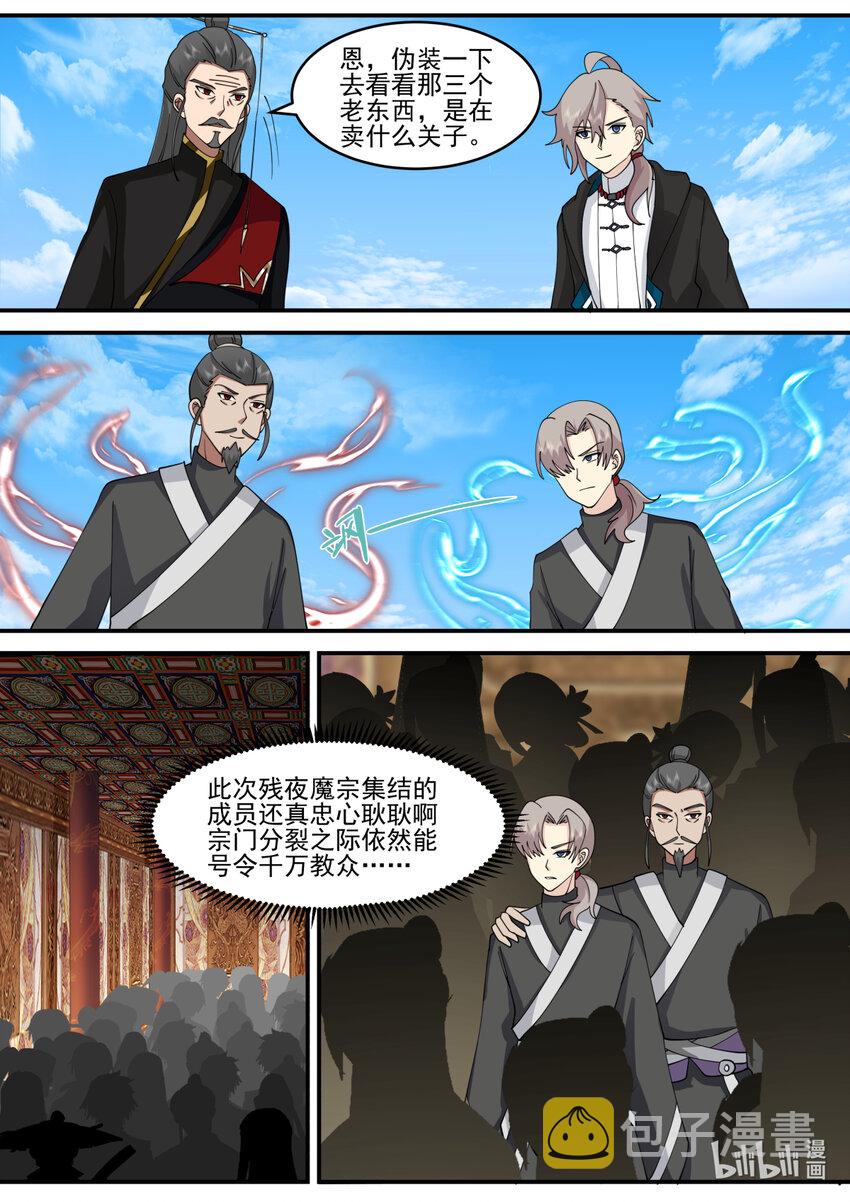 601 大战前夕3