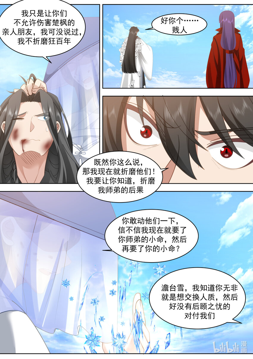 614 卑鄙无耻2