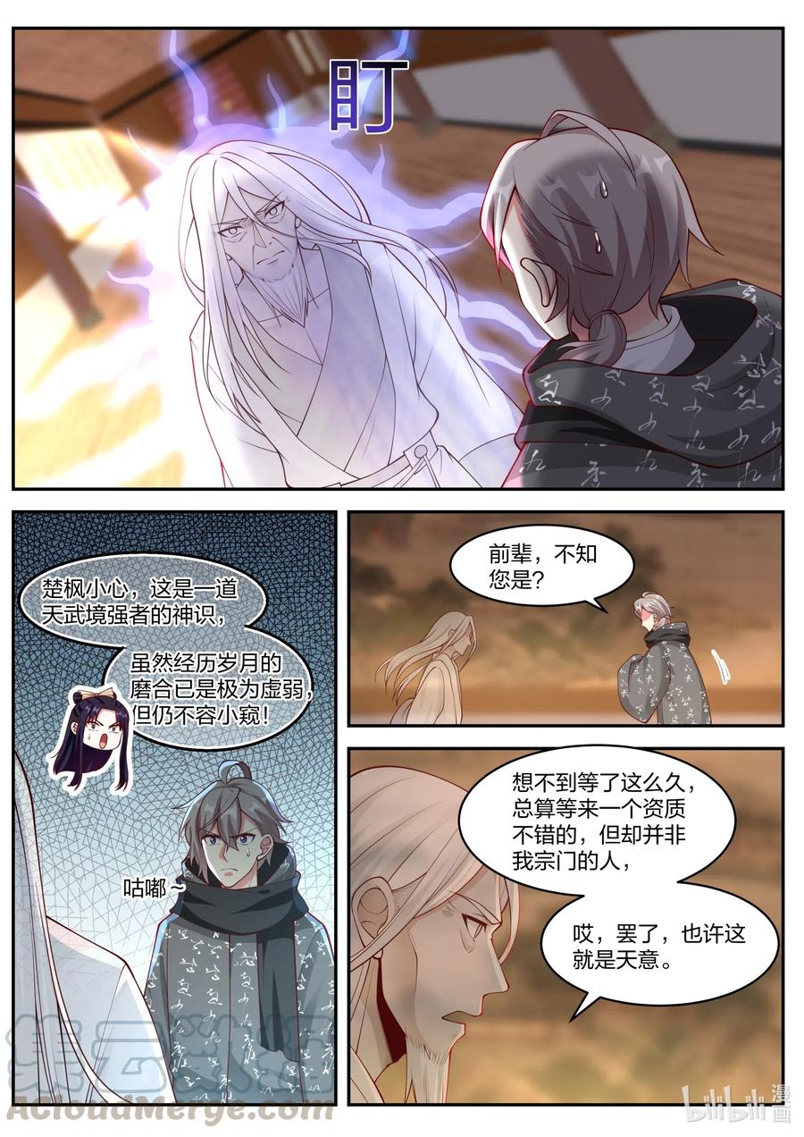 183 获得传承7