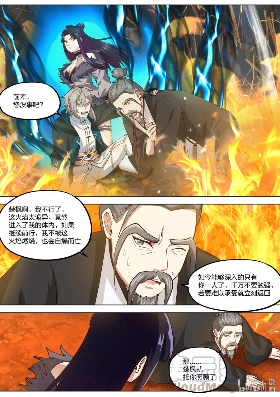 381 黑衣老者6