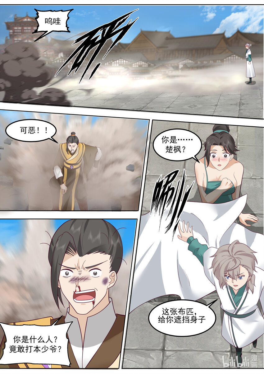 662 怒其不争4