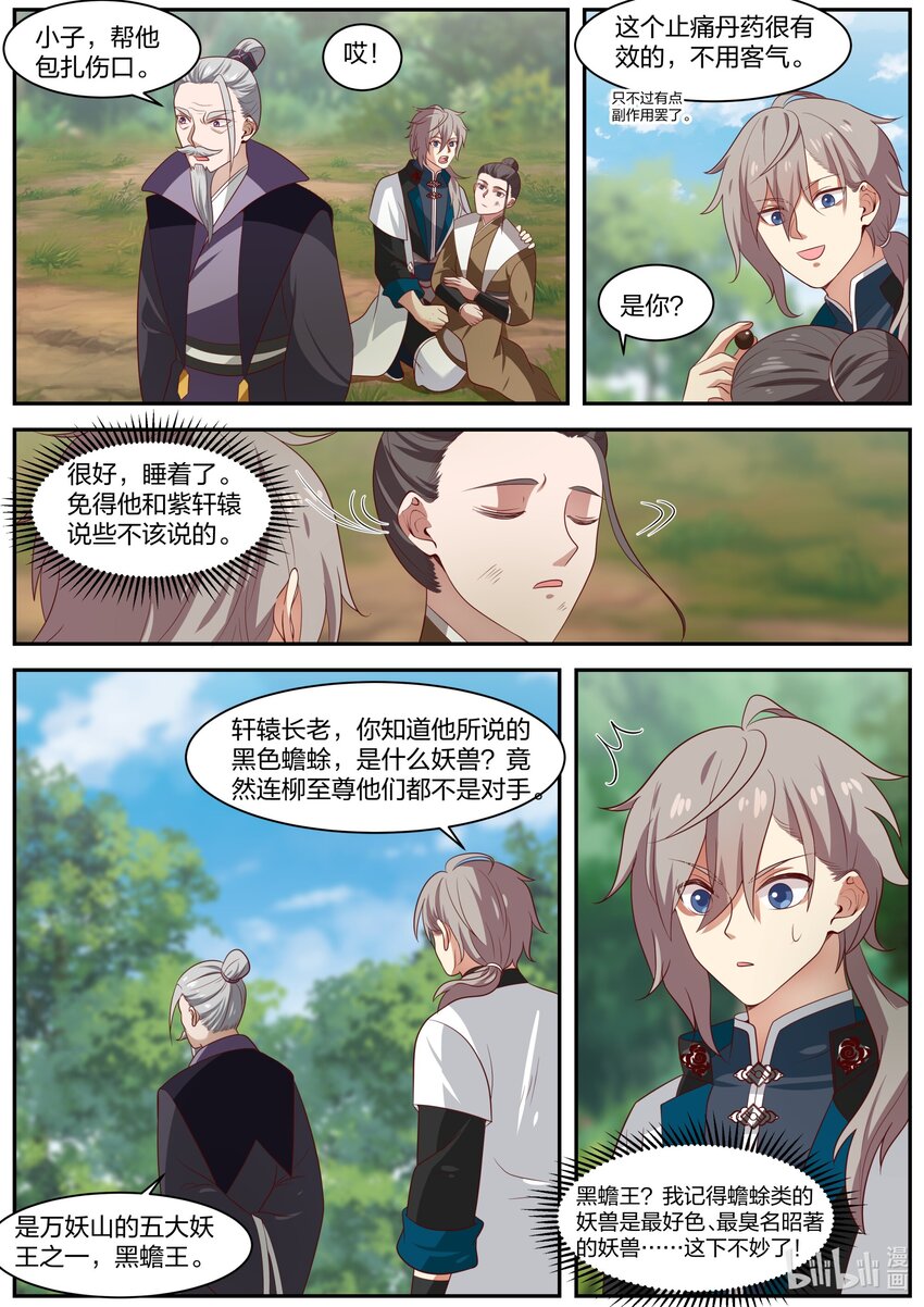 292 紫轩辕8