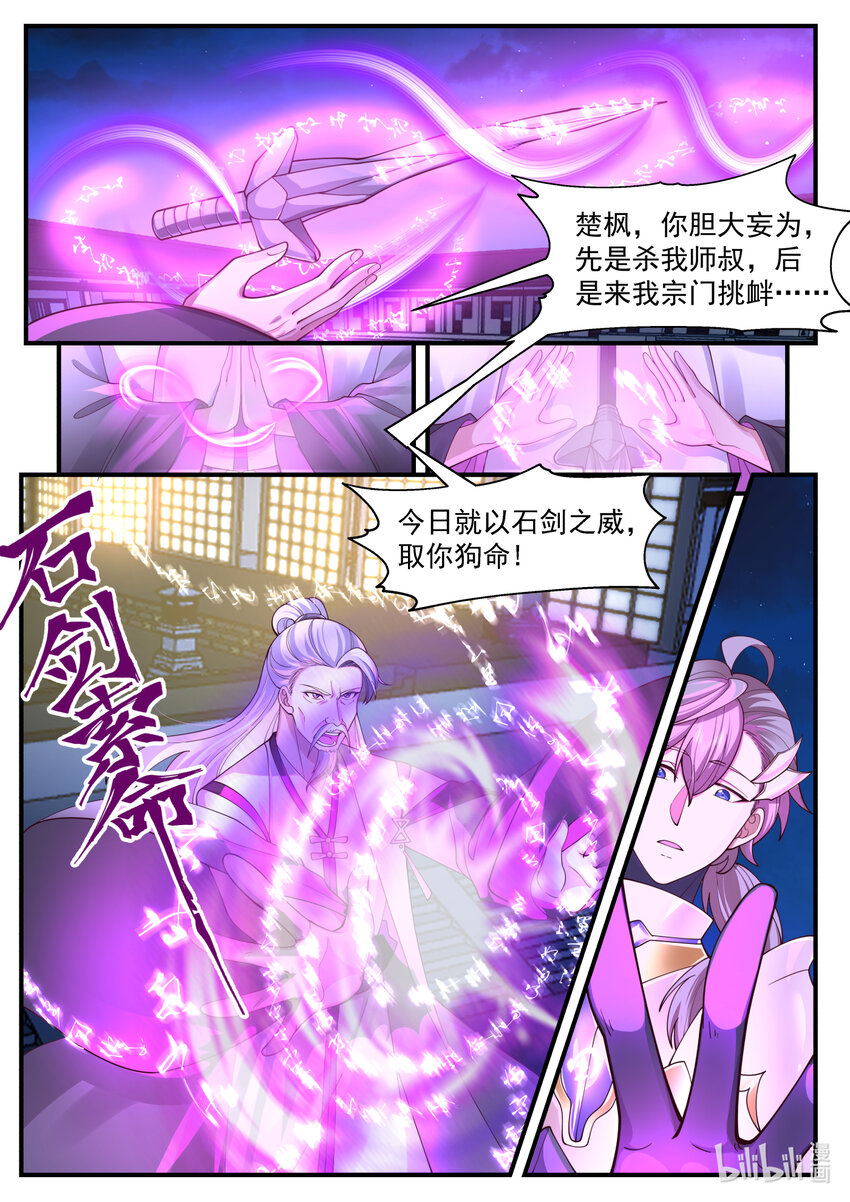561 你们该死！2