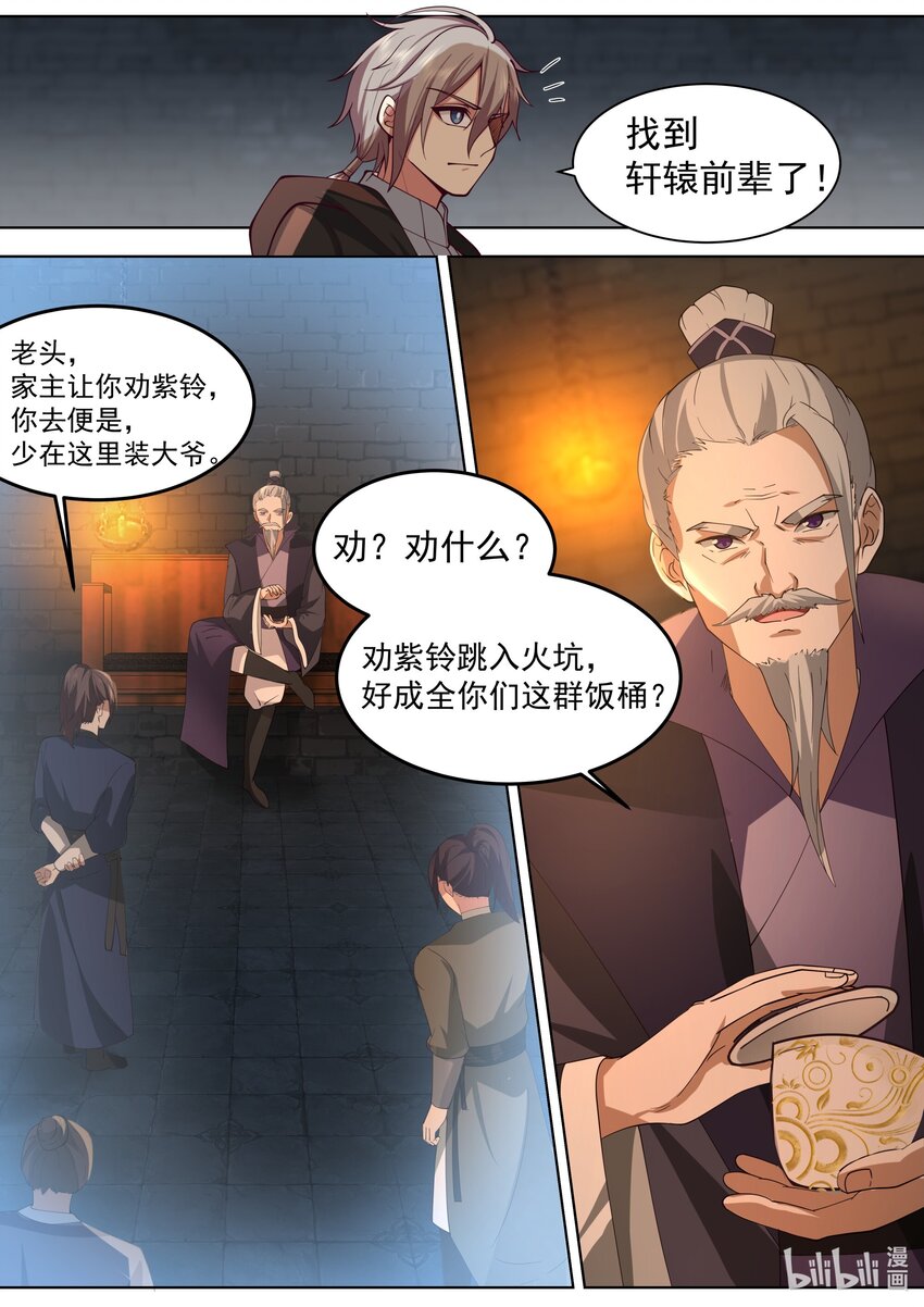 534 杀你全家1