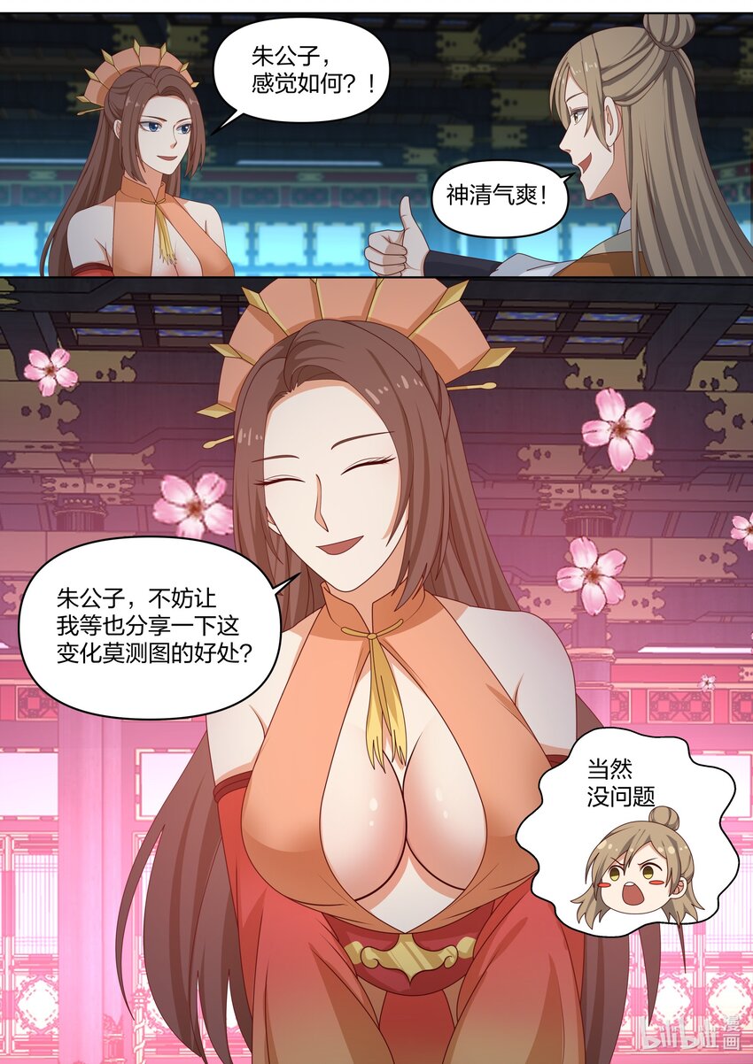 462 精神反噬2