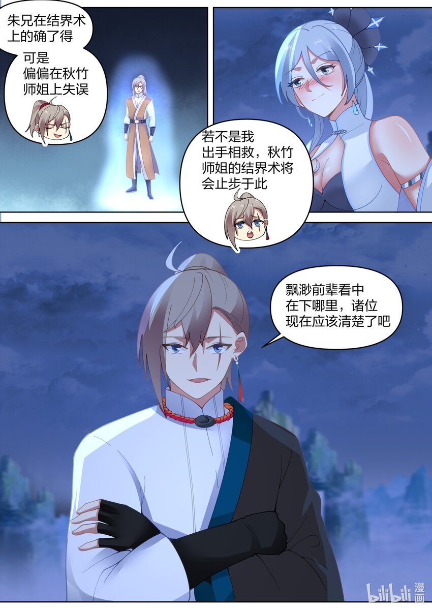 465 挑事反被嘲9