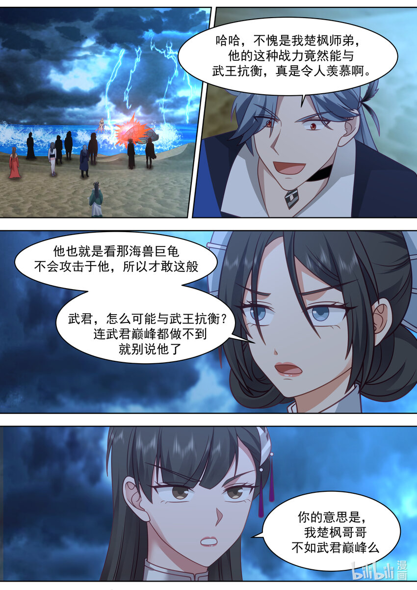 564 地禁苍冥斩7