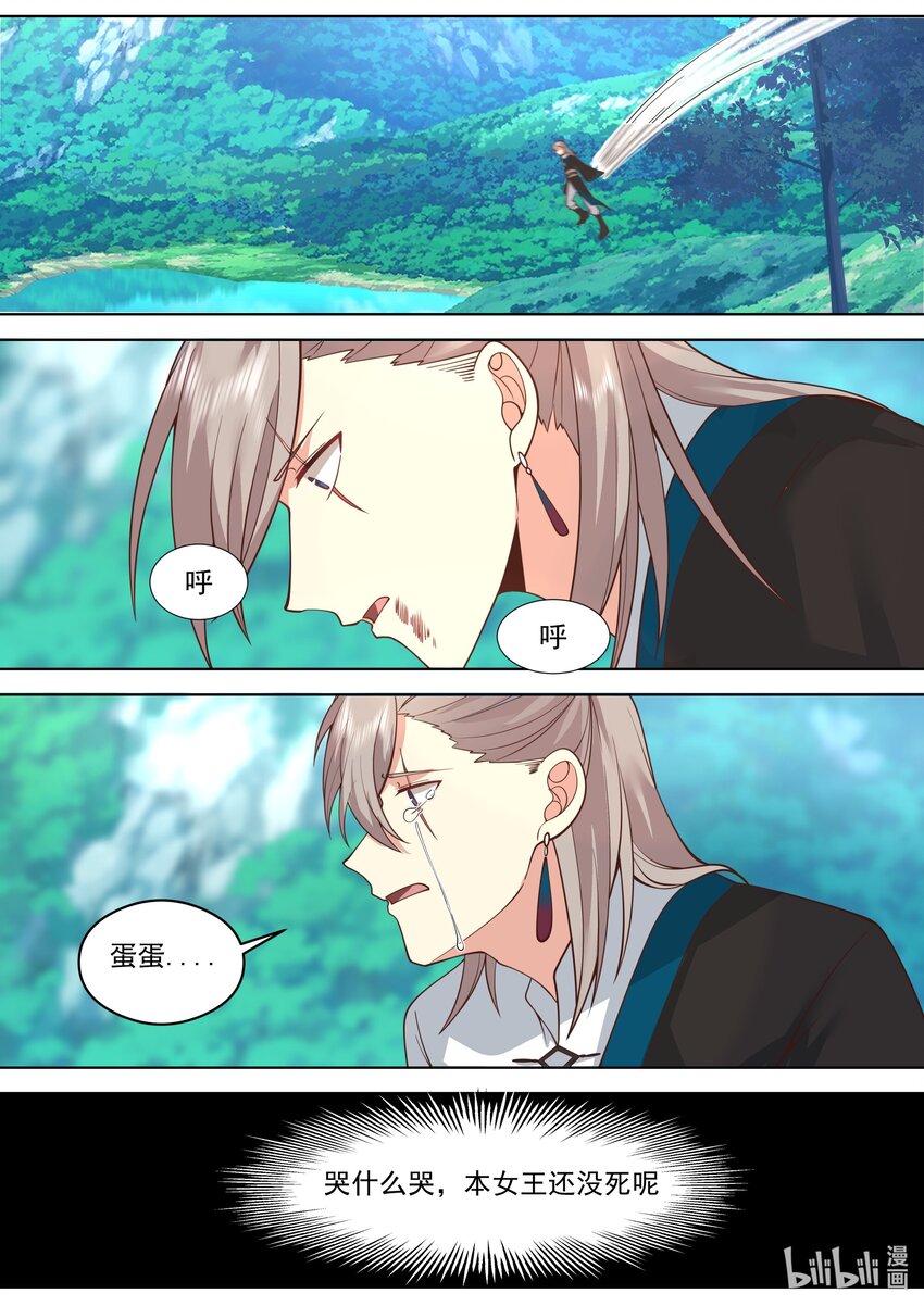516 蛋蛋未死6