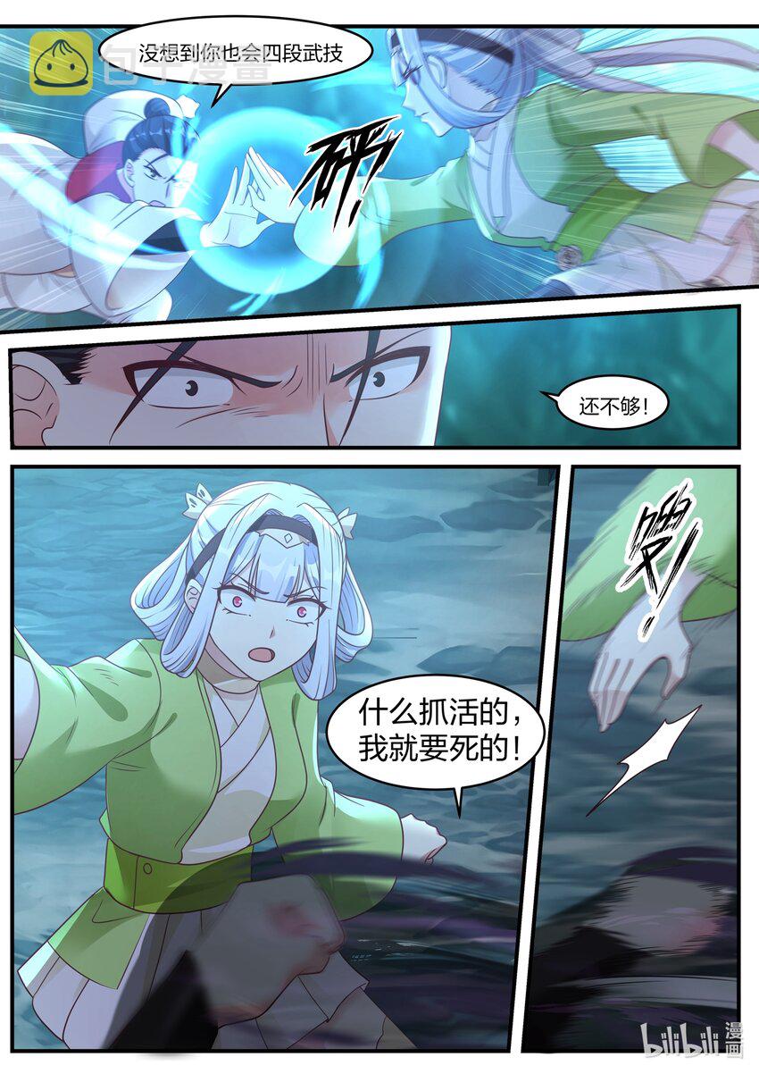 054 激斗师兄7