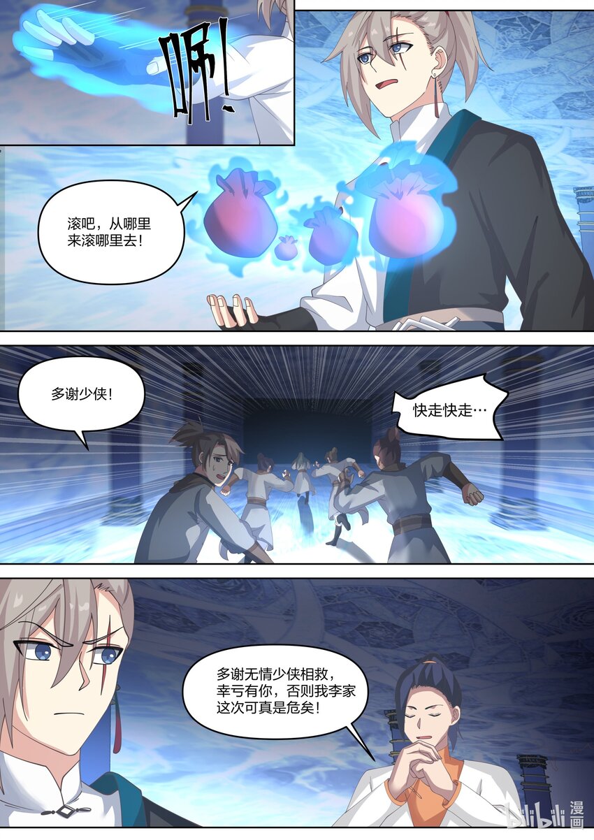 436 第436话2