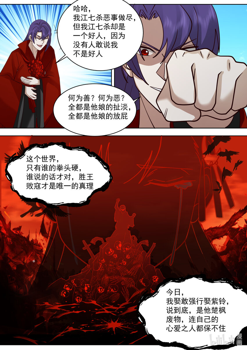 611 魔门大军3