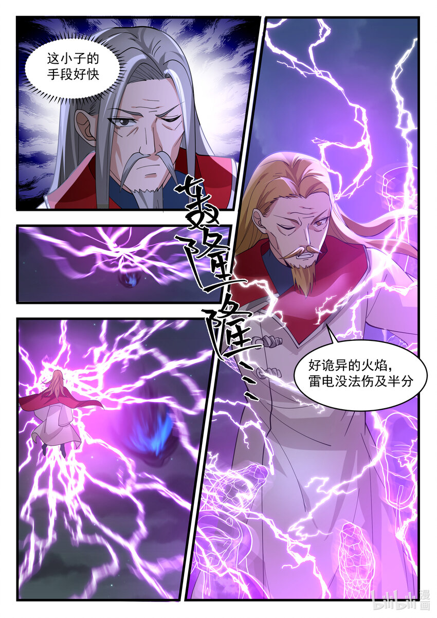 538 风雷杀阵2