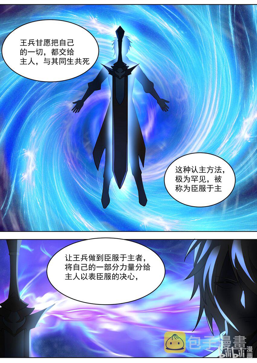 531 残夜魔宗胜7