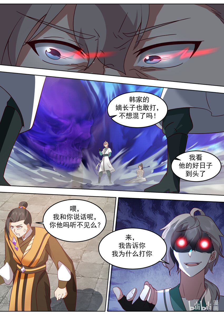 662 怒其不争5
