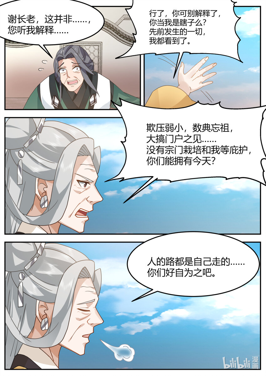 727 是我不想加入7