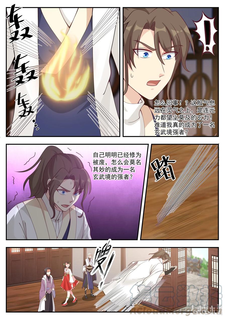 206 更进一层楼7