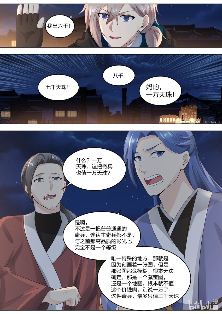 420 拍卖会2