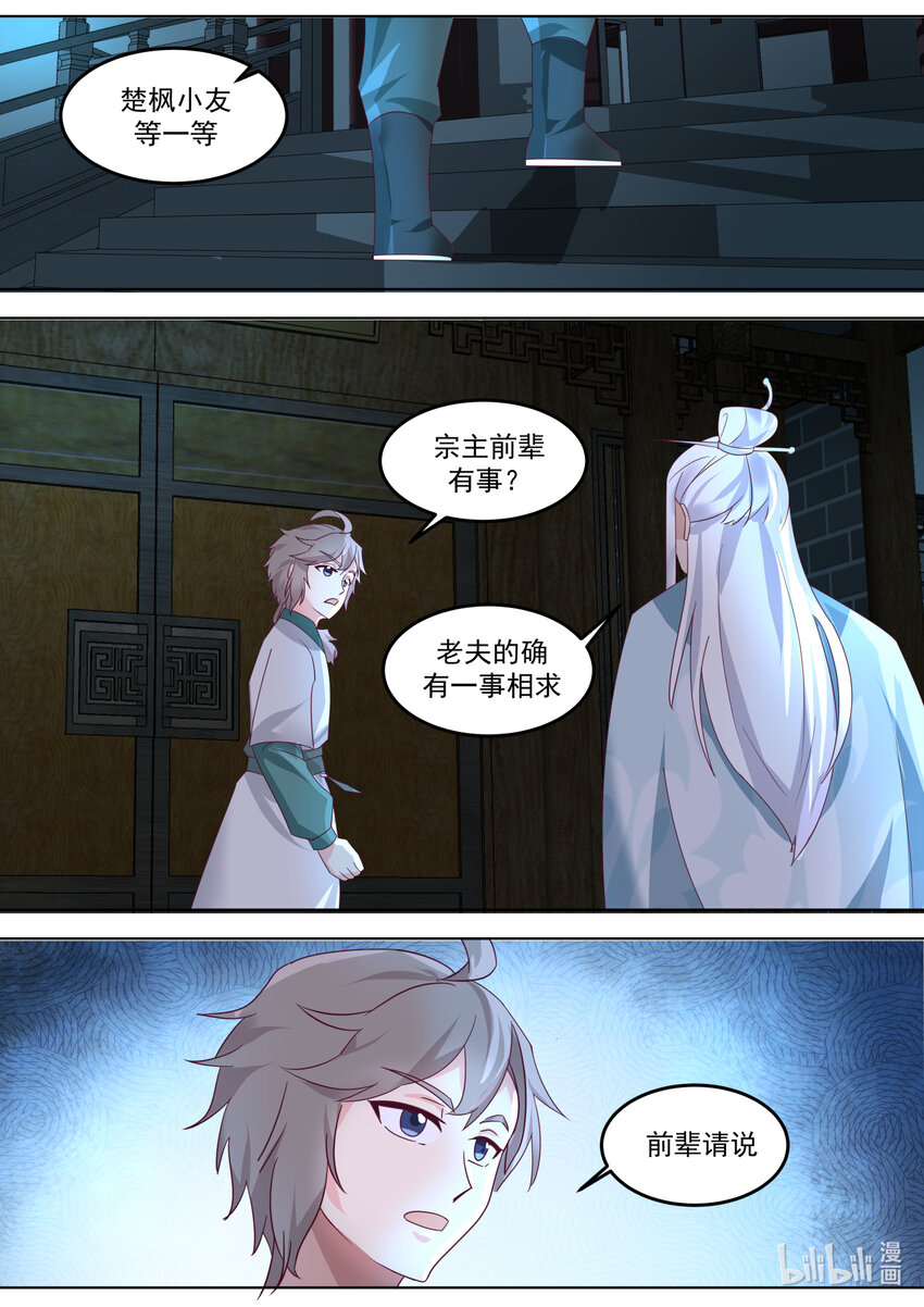 706 南林之塔6