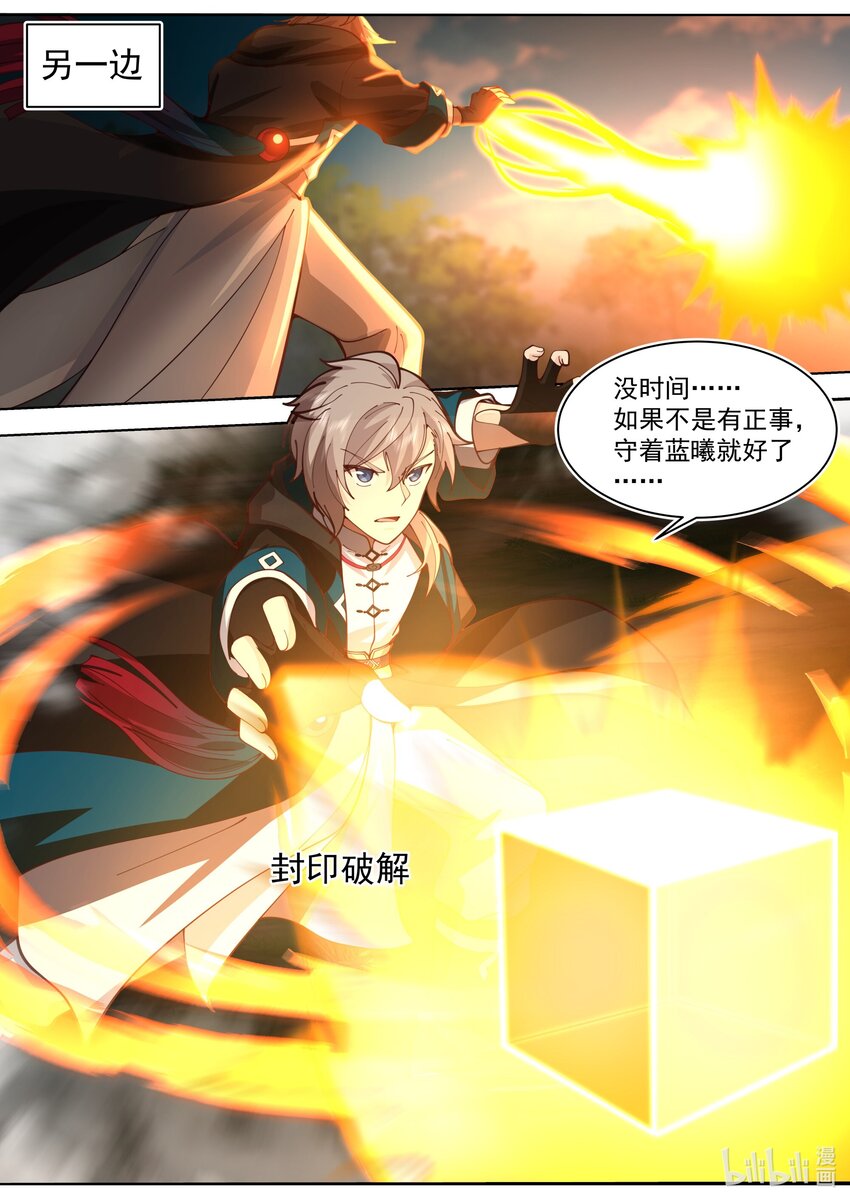498 楚枫提醒10