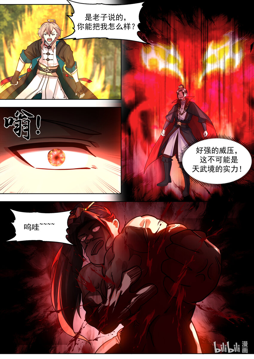 651 血债血偿7