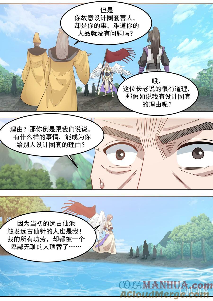 761 立下毒誓2