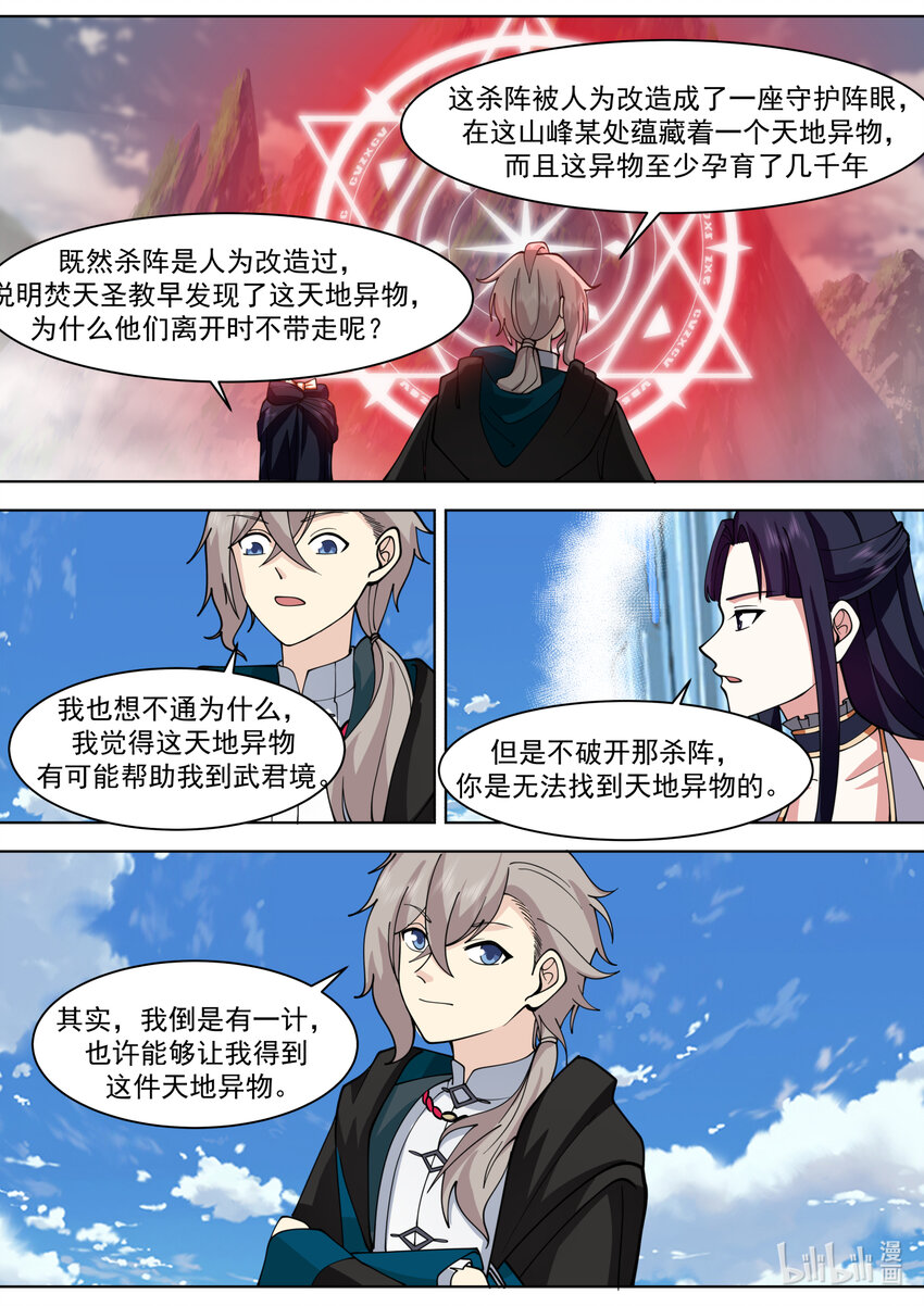 556 鱼儿咬钩了4