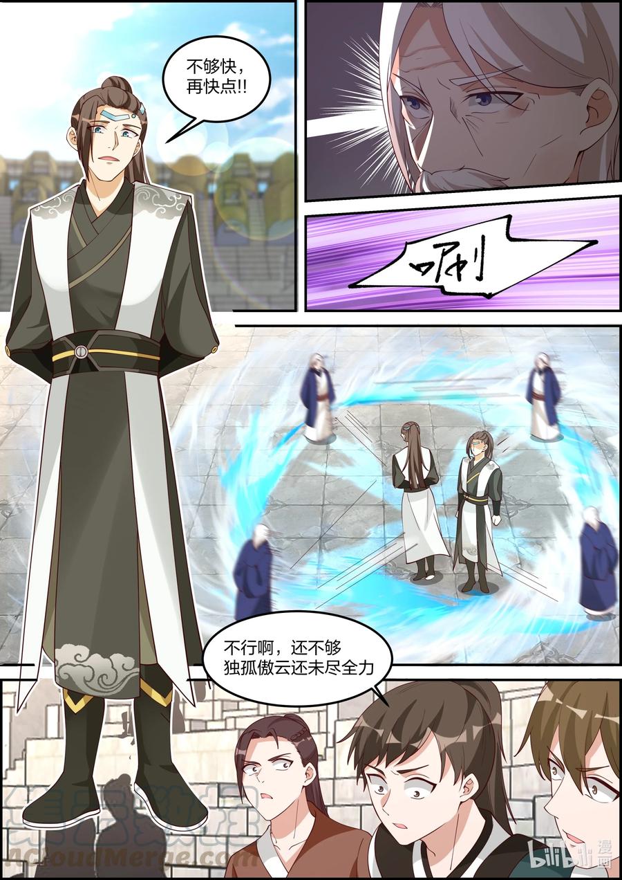 241 败北2