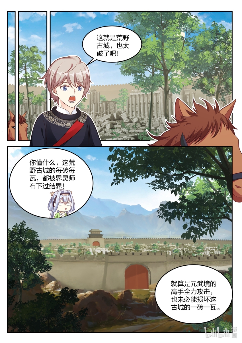 047 界灵师4