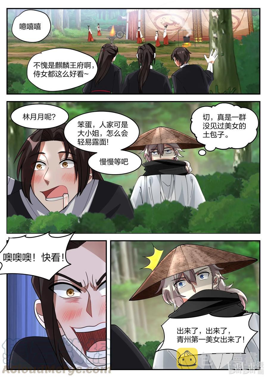 198 青州第一美女2