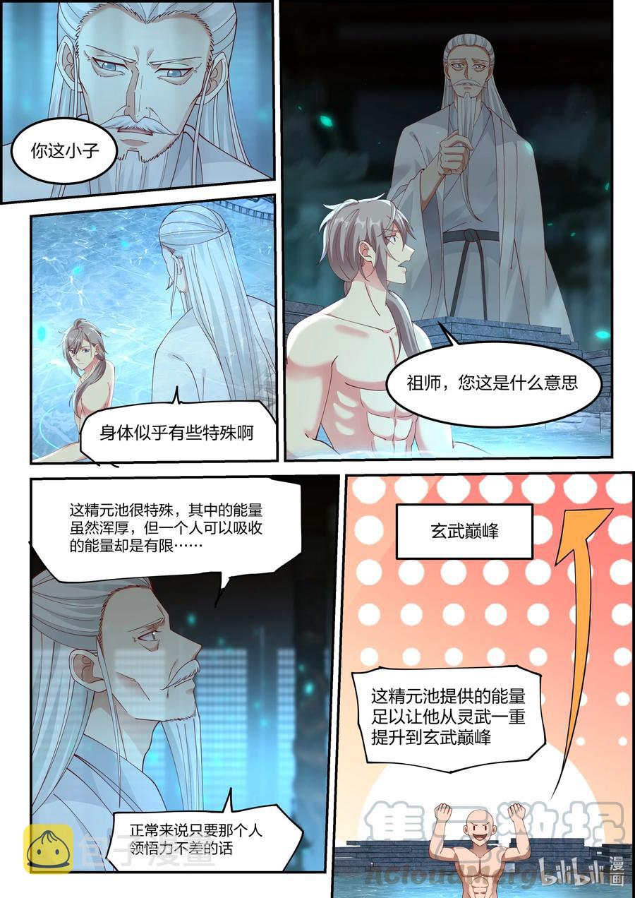 228 有事相求3