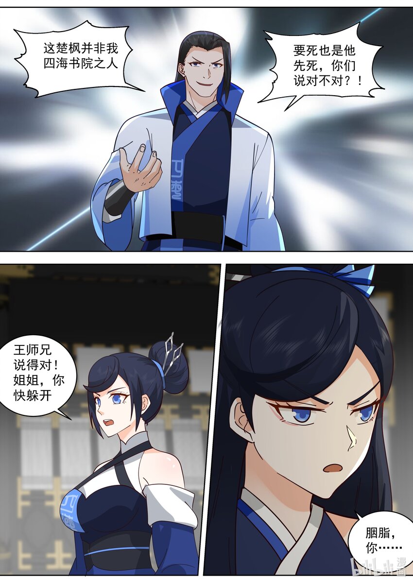 502 祭坛10