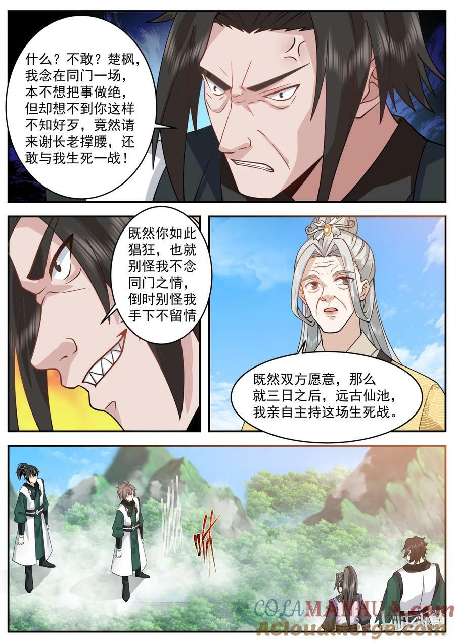 753 一时冲动？6