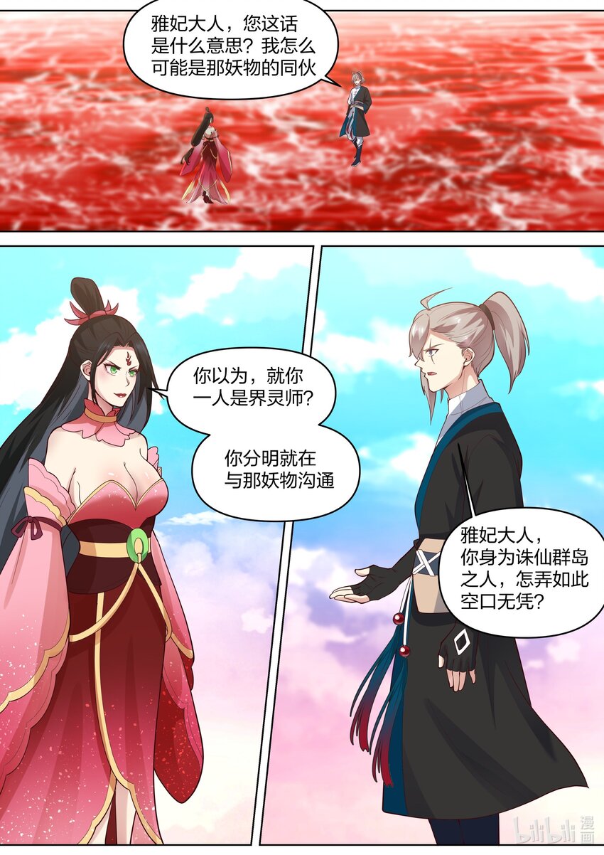 448 蛇蝎美女1