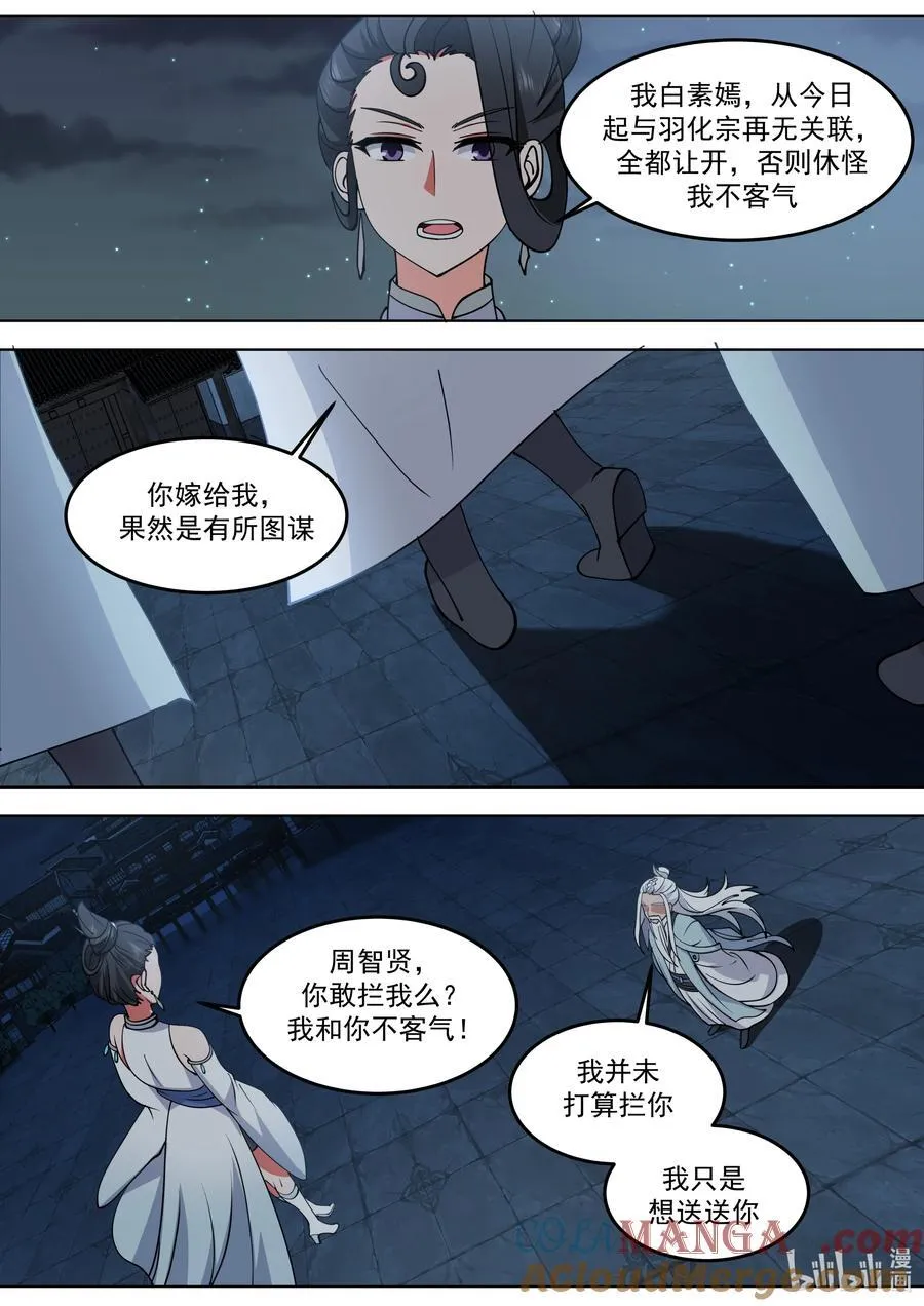 796 白猿半帝1