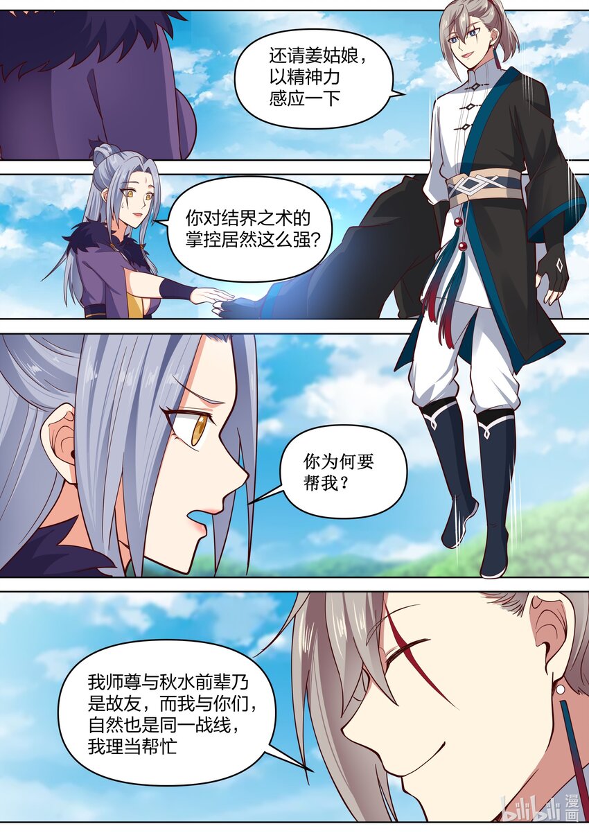 438 惨败收场7