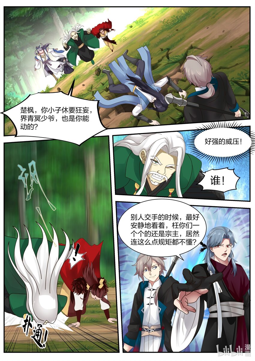 357 大杀四方6