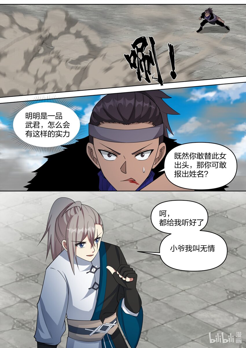 458 引起群怒4